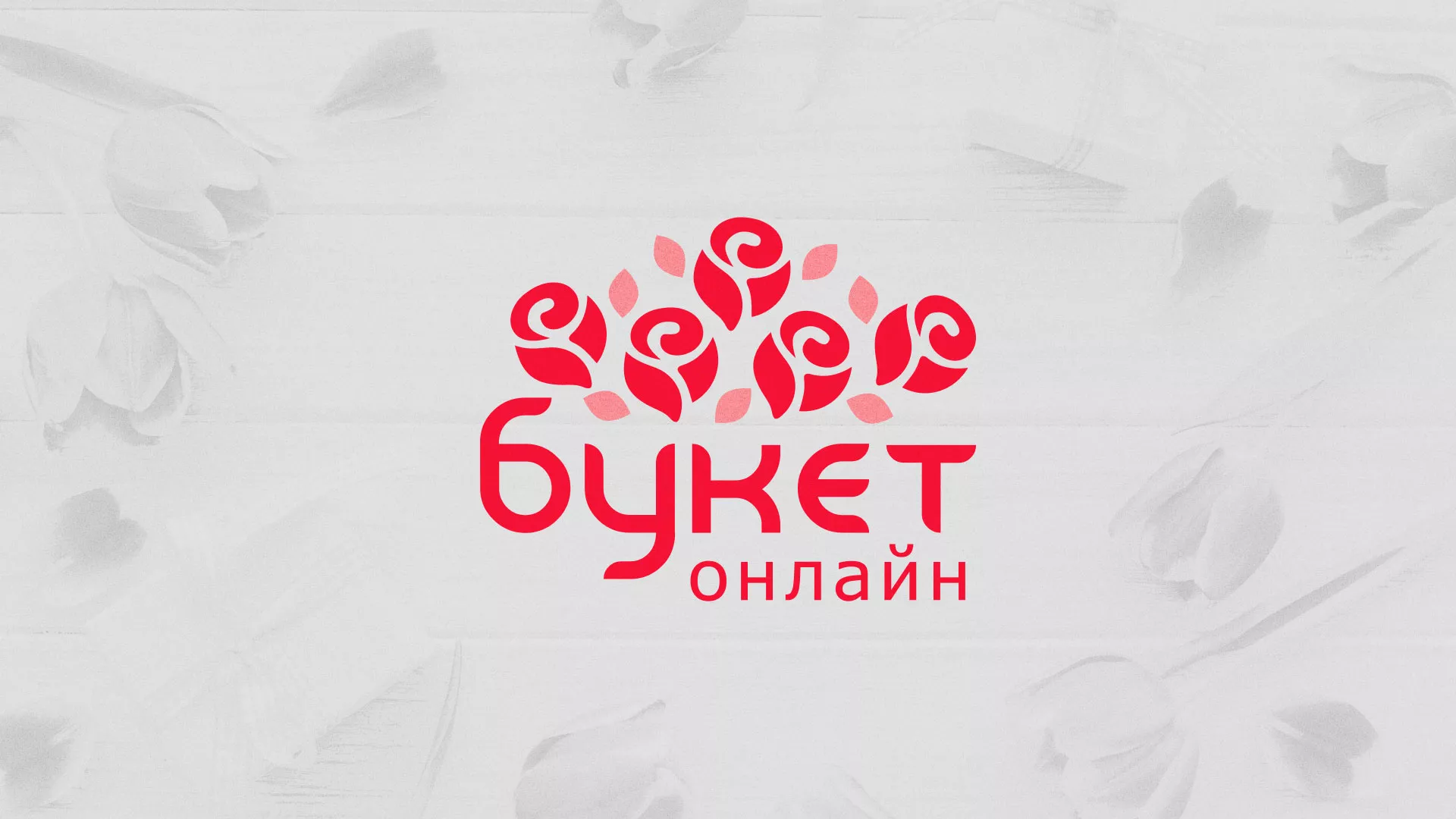 Создание интернет-магазина «Букет-онлайн» по цветам в Красновишерске